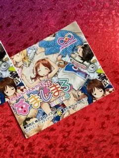 2026年最新】苺ましまろ お泊まり編の人気アイテム - メルカリ