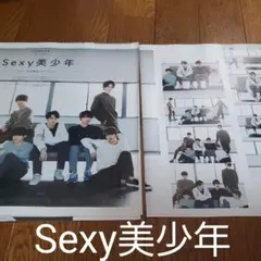 美少年 切り抜き