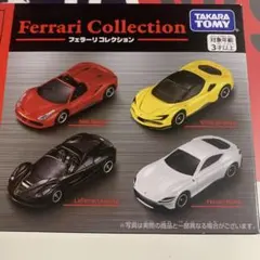 Ferrari Collection ミニカーセット