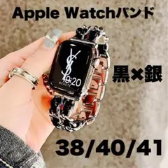 Apple Watchバンド 黒×銀 38/40/41mm