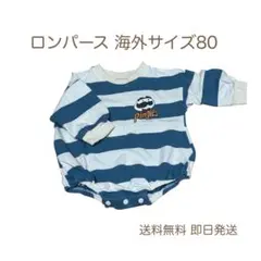 ロンパース 海外子供服 ▶︎▷送料無料 即日発送