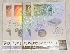 【新品未開封】 セリア 人気商品！ クリアホログラムシート&クリアオーロラシート