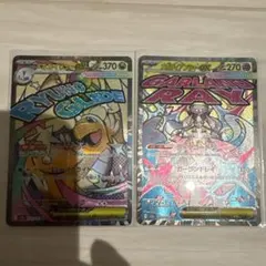 ポケモンカード　メガカイリューex MA 、メガディアンシーex MA