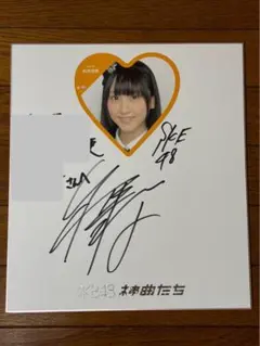2026年最新】ske48 松井玲奈の人気アイテム - メルカリ