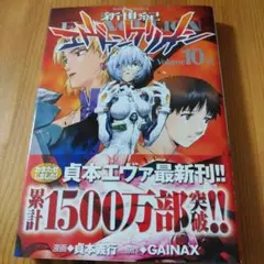 2025年最新】新世紀エヴァンゲリオン 初版の人気アイテム - メルカリ