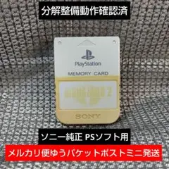 m114 PS1メモリーカード 1個 ソニー純正 動作確認済 プレイステーション