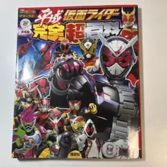 超神ネイガー ひみつ大百科」 - メルカリ