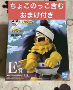 ヒロアカ 一番くじ E賞 峰田実 ちょこのっこ　合計13点セット