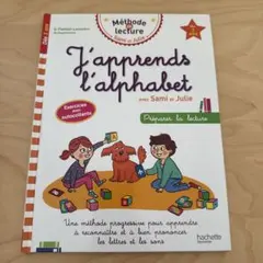 J'apprends l'alphabet avec Sami et Julie