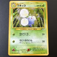 ワタッコ ☆ 拡張パック第1弾 金、銀、新世界へ… | Mercari