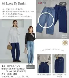 田中里奈　mysacloset ルーズデニムパンツ　Lサイズ