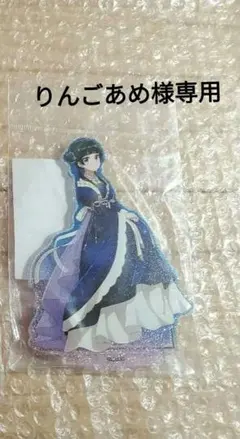 りんごあめ様専用