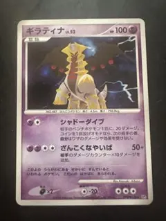 2026年最新】ギラティナLV52の人気アイテム - メルカリ