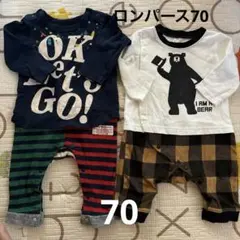 ロンパース70 2点セット