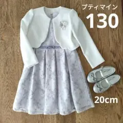 美品！petit main パープル刺繍ドレス ジャケット 靴 3点セット