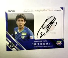 横浜F・マリノス 山田康太選手直筆サイン入りカード 55枚限定 EPOCH 26 Jリーグ 山田康太 直筆サインカード 横浜FC - メルカリ
