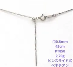 専用Pt850ピンチェーン ※JF113 2点同梱 - メルカリ