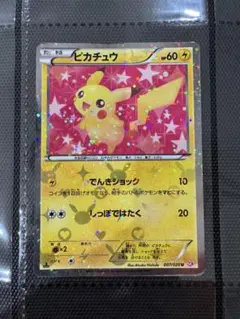 2025年最新】ピカチュウ しっぽでたたくの人気アイテム - メルカリ