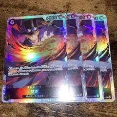 ワンピースカード　サボ　PRB02-014 SR