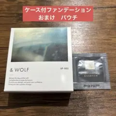 Nオーガニック　＆WOLF UVセラムリキッドファンデーション（ケース付）