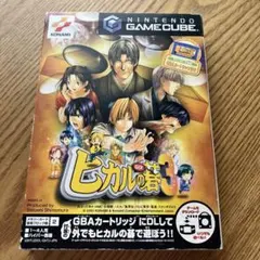 ヒカルの碁3 ゲームキューブ用ソフト