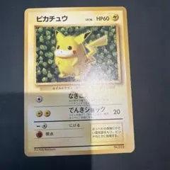 ピカチュウ_「すぐわかるポケモンカードの遊びかた」 おまけカード