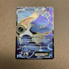 2026年最新】カメックスEX SR xyの人気アイテム - メルカリ