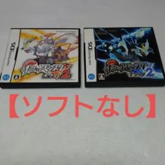 G6【ポケットモンスター ホワイト2・ブラック2 ケースのみセット】