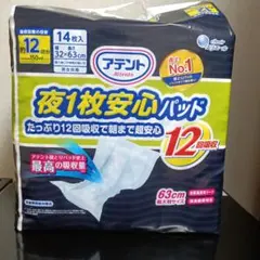 アテント 夜1枚安心パッド 12回吸収 14枚入り x4袋のサムネイル