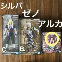 一番くじ HUNTER×HUNTER フィギュア B賞 C賞セット - メルカリ