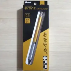 シャープペンシル オレンズ メタルグリップ ゴールド 0.5 シャーペンのサムネイル