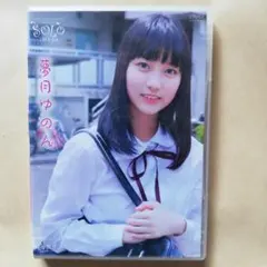 2025年最新】夢月ゆのんの人気アイテム - メルカリ