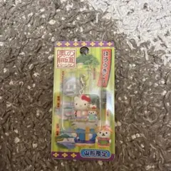 ハローキティ 奥の細道バージョン ご当地 キーホルダー 山形限定