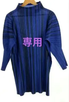 PLEATS PLEASE イッセイミヤケ ハイネック 長袖カットソー2色セット