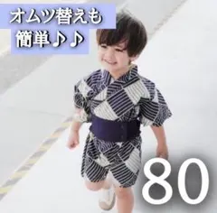 ロンパース　甚平　ベビー　浴衣　子供　和柄　総柄　男の子　こども　お祭り　80