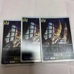 黄金の小剣 プレミアム 3枚