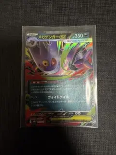 メガゲンガーex スターターセットMEGA