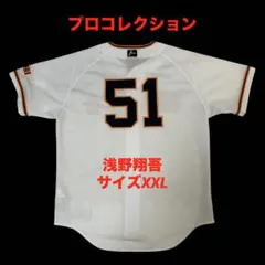 読売ジャイアンツ 長野久義 プレーヤーズコレクタブル ユニフォーム