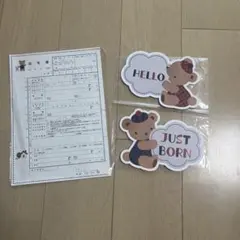 新品未使用　ファミリア　出生届 記念用 撮影小物 くま柄