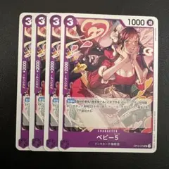 ベビー5 ノーマル 紫 4枚 ワンピースカードE102