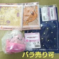 ポケモン一番くじ　C賞　E賞　I賞