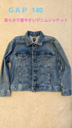 GAP デニムジャケット 140cm