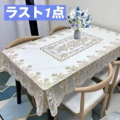 北欧レーステーブルクロス ゴールド 高級感 刺繍 アンティーク 撥水 PVC 白のサムネイル