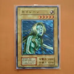 【匿名配送・美品】遊戯王　初期BOOSTER6　セイレーン