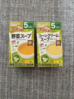 【新品・未使用・未開封】WAKODO 野菜スープ・コーンクリームスープ セット