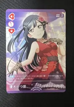 ラブライブカードゲーム　ラブカ プロモ 優木せつ菜 1点