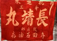 古布 柿渋染め 大漁旗木綿 襤褸 刺子 文字幡コクーンワンピース プルオーバー