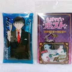 えぶりでいホスト　カラビナ付きクリアポーチ アクリルキーホルダー ハジメ