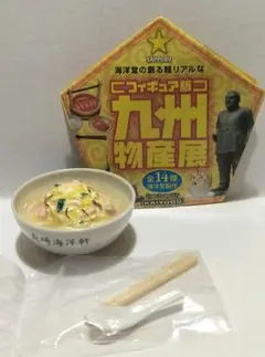 ミニチュア 長崎ちゃんぽん サッポロ✕海洋堂 九州物産展