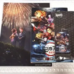 鬼滅の刃 映画 入場特典 セット